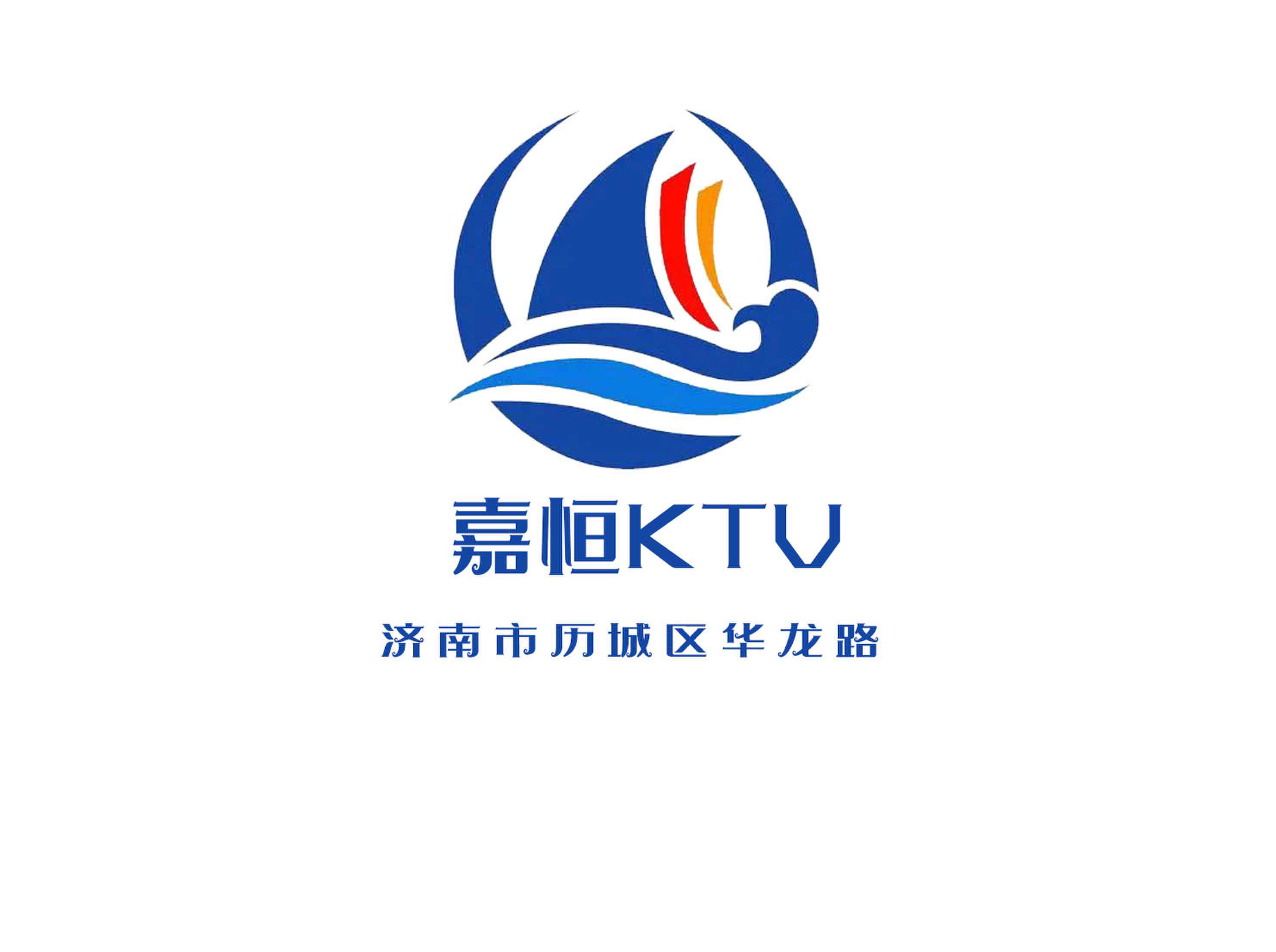 济南嘉恒KTV