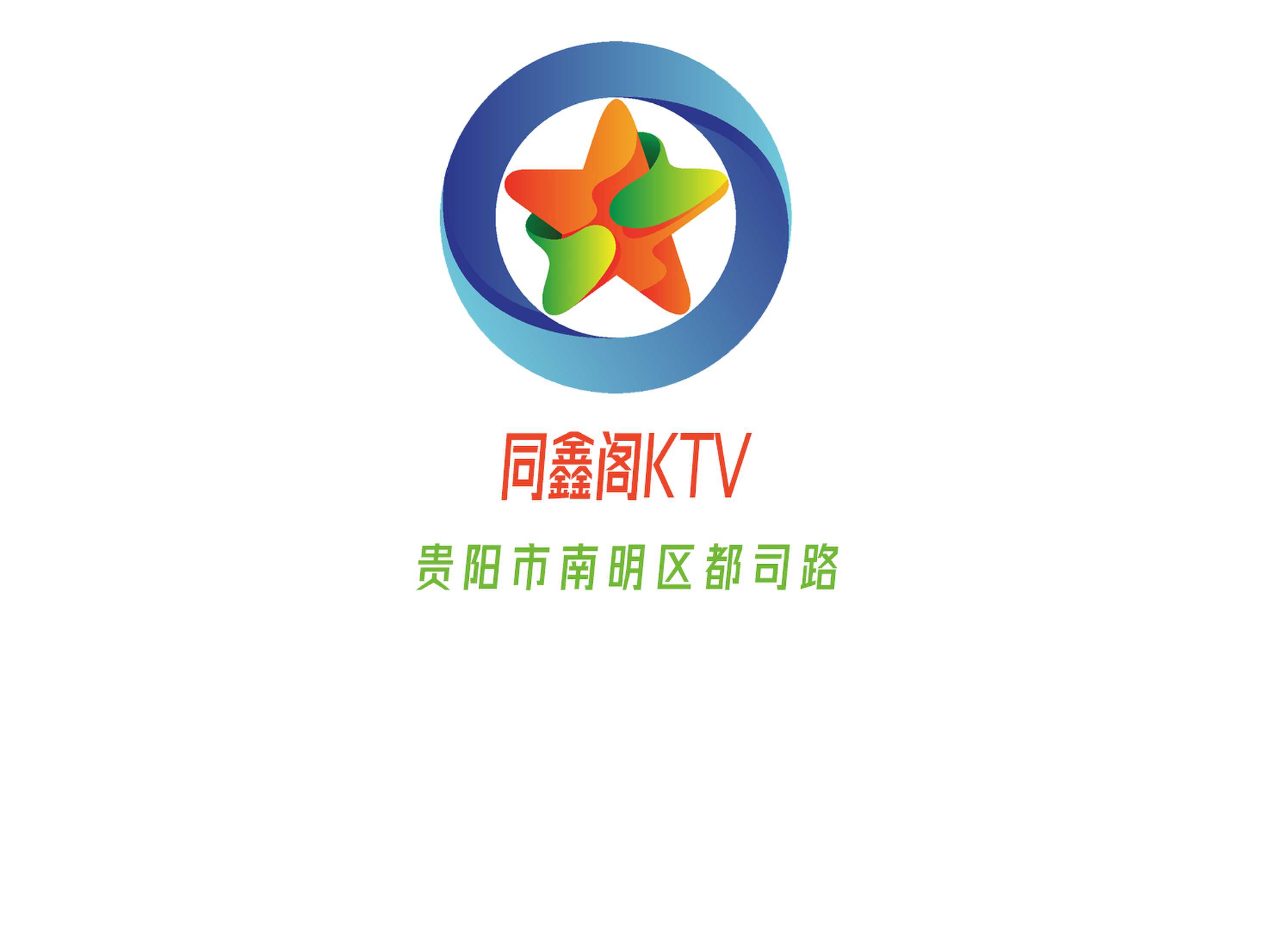 贵阳同鑫阁KTV