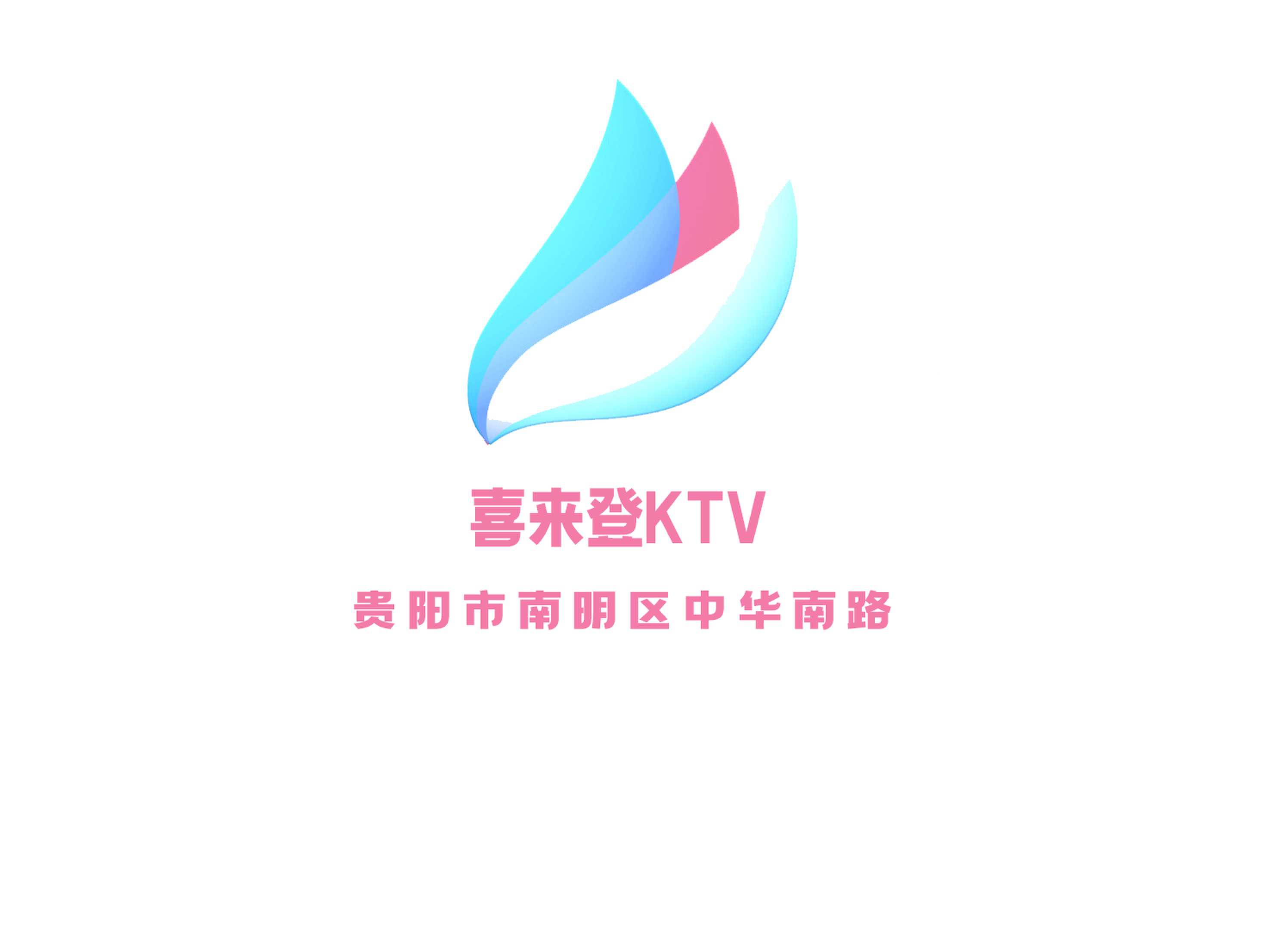 贵阳喜来登KTV