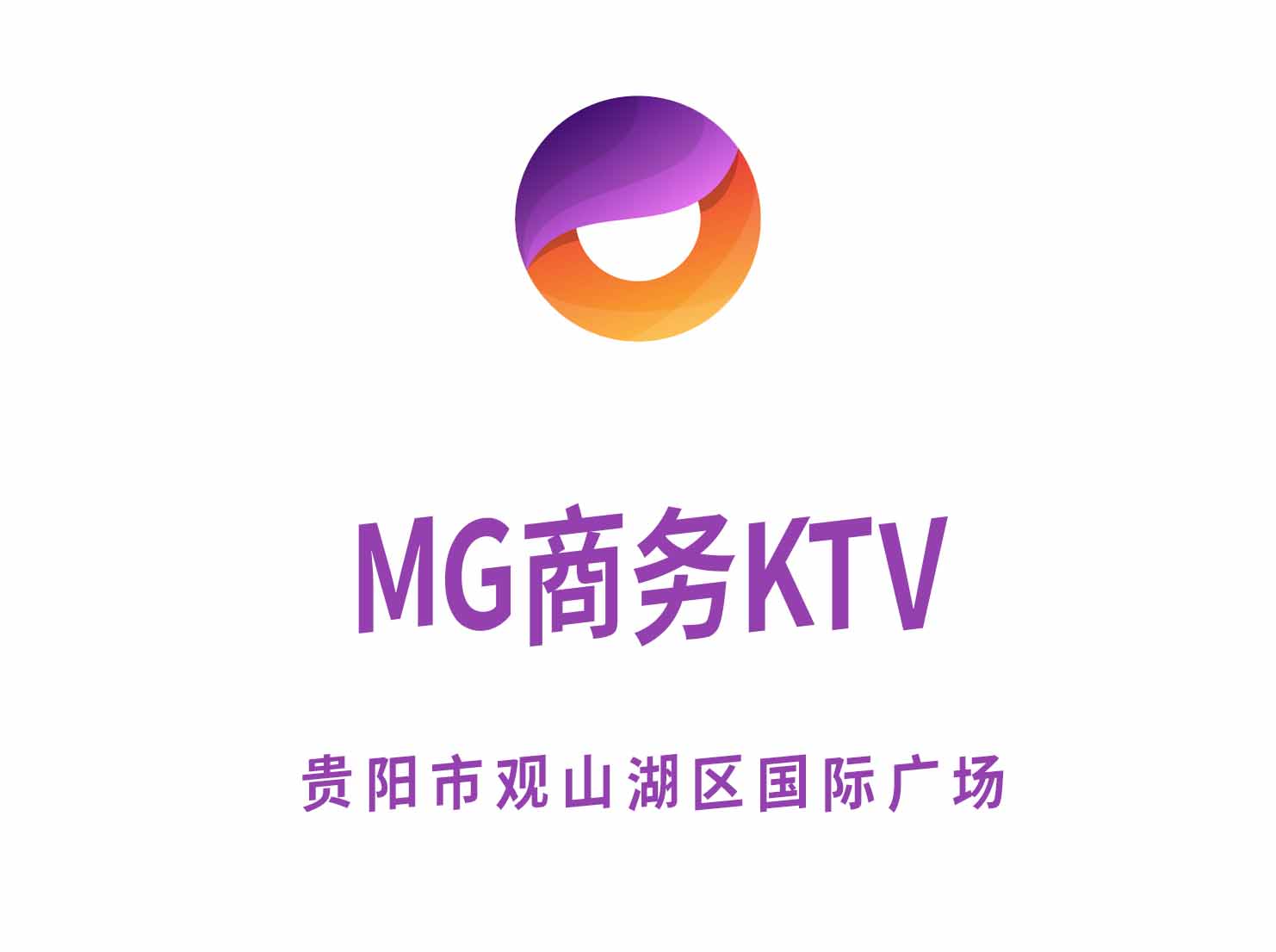 贵阳MG商务KTV