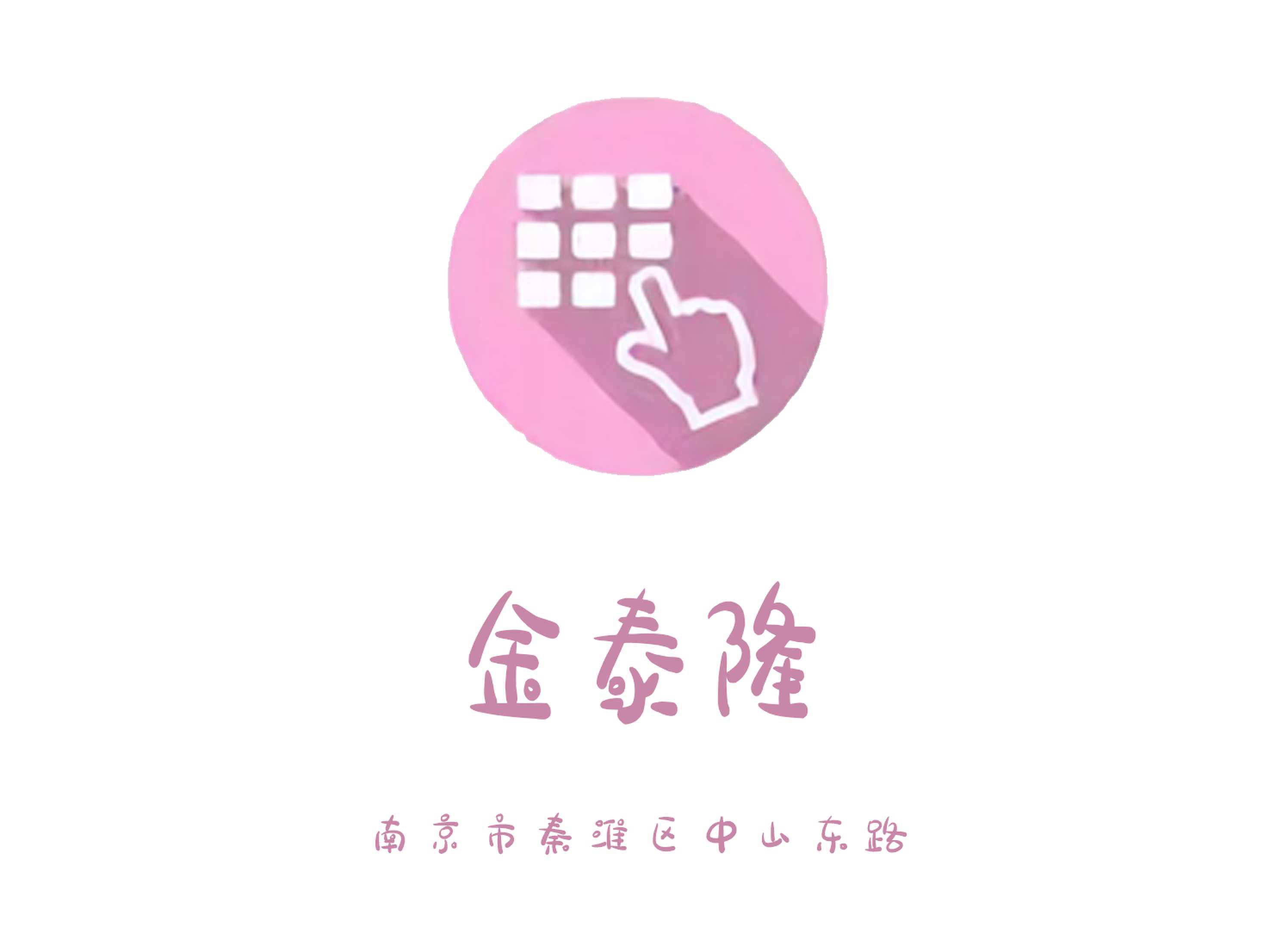 南京金泰隆KTV