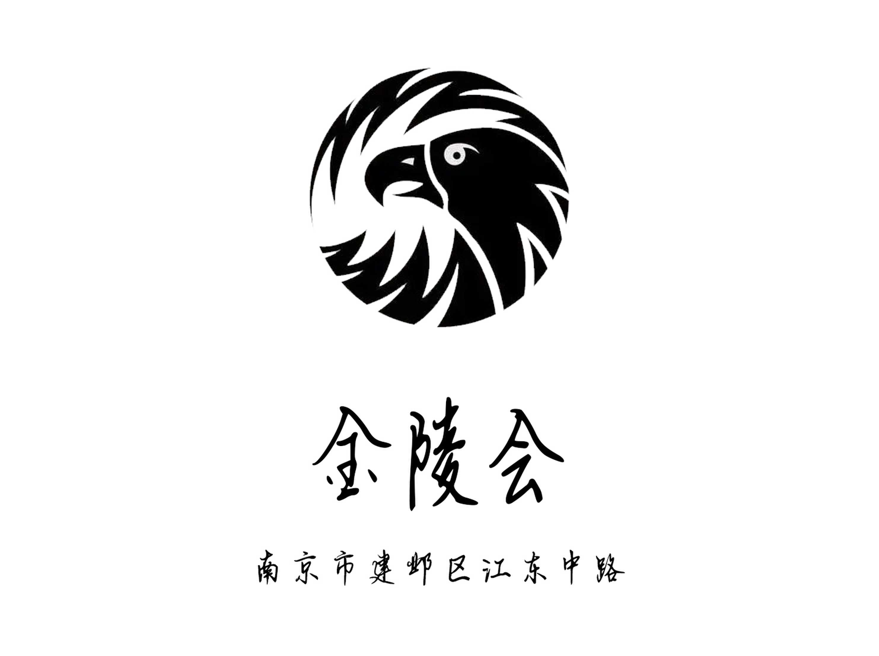 南京金陵会夜总会