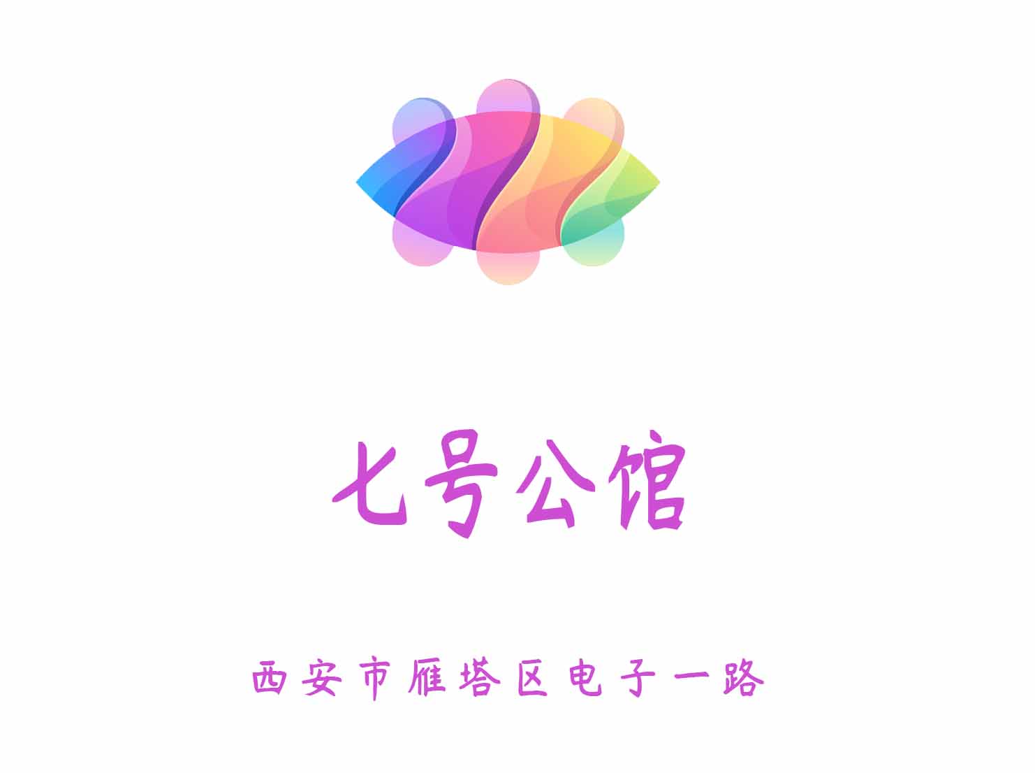 西安七号公馆KTV