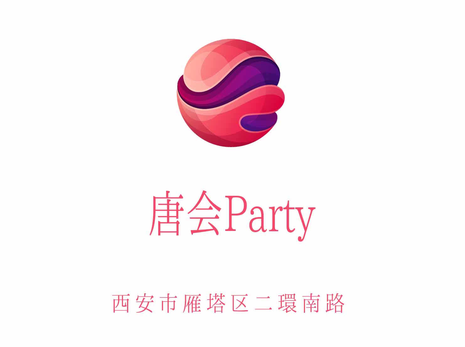 西安唐会Party KTV