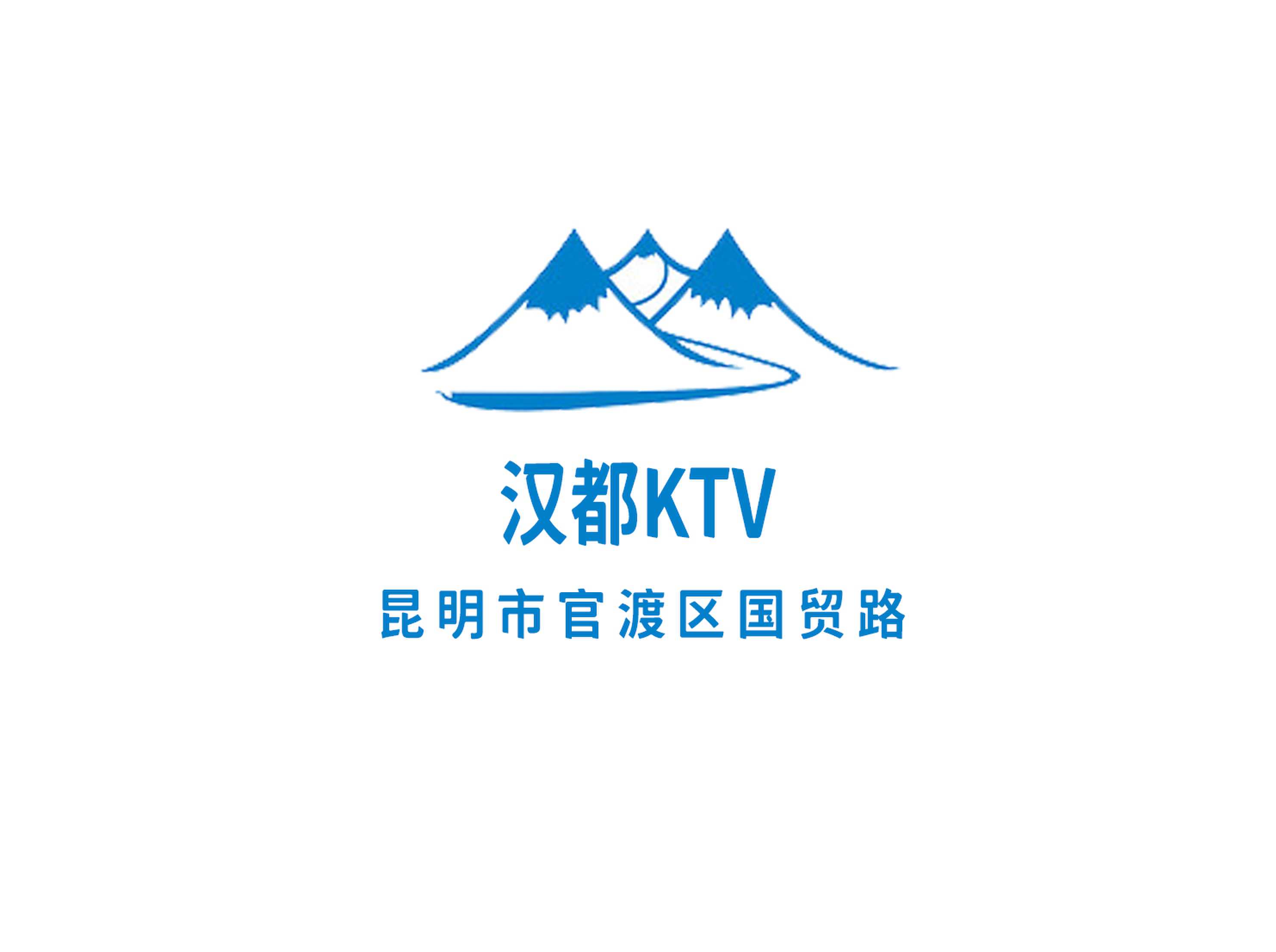 昆明汉都KTV