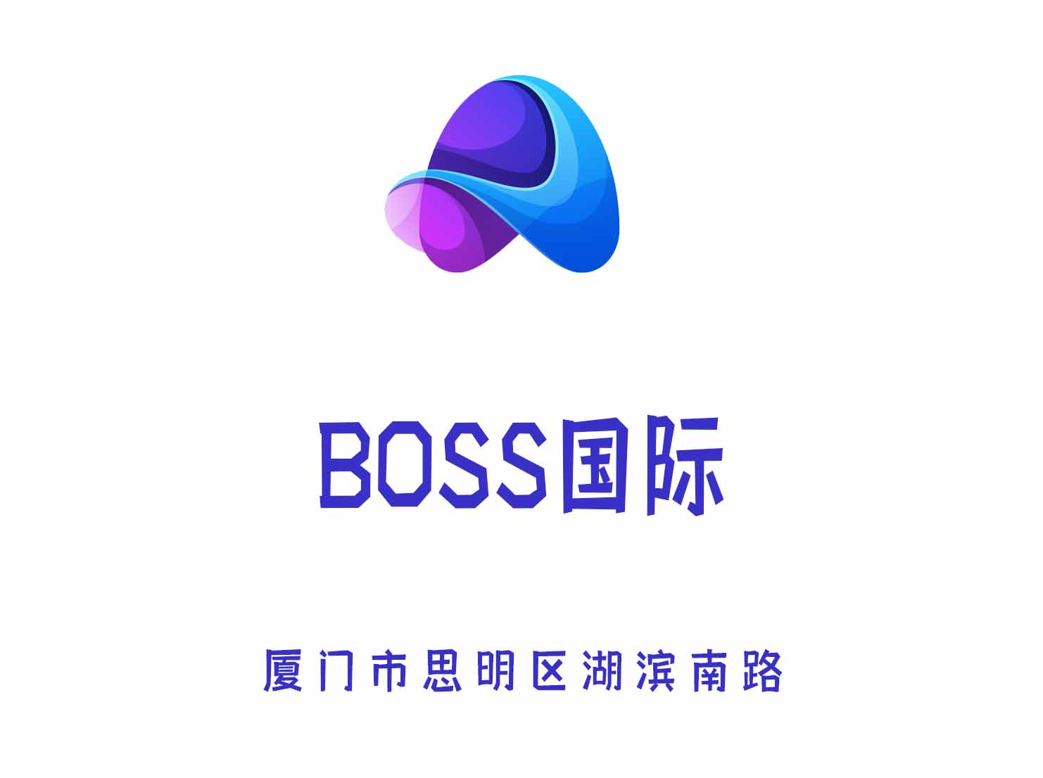 厦门BOSS国际夜总会