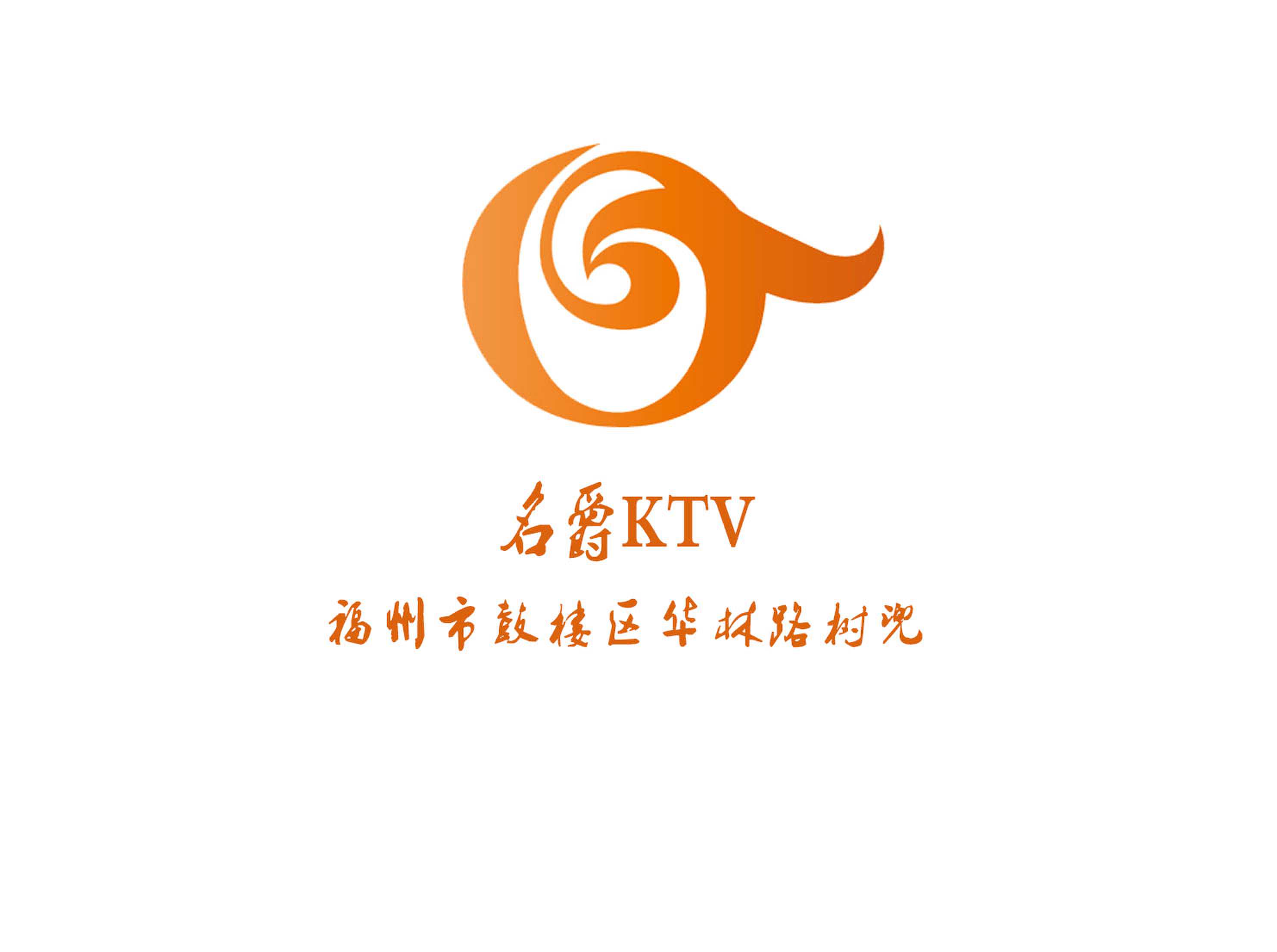 福州名爵KTV