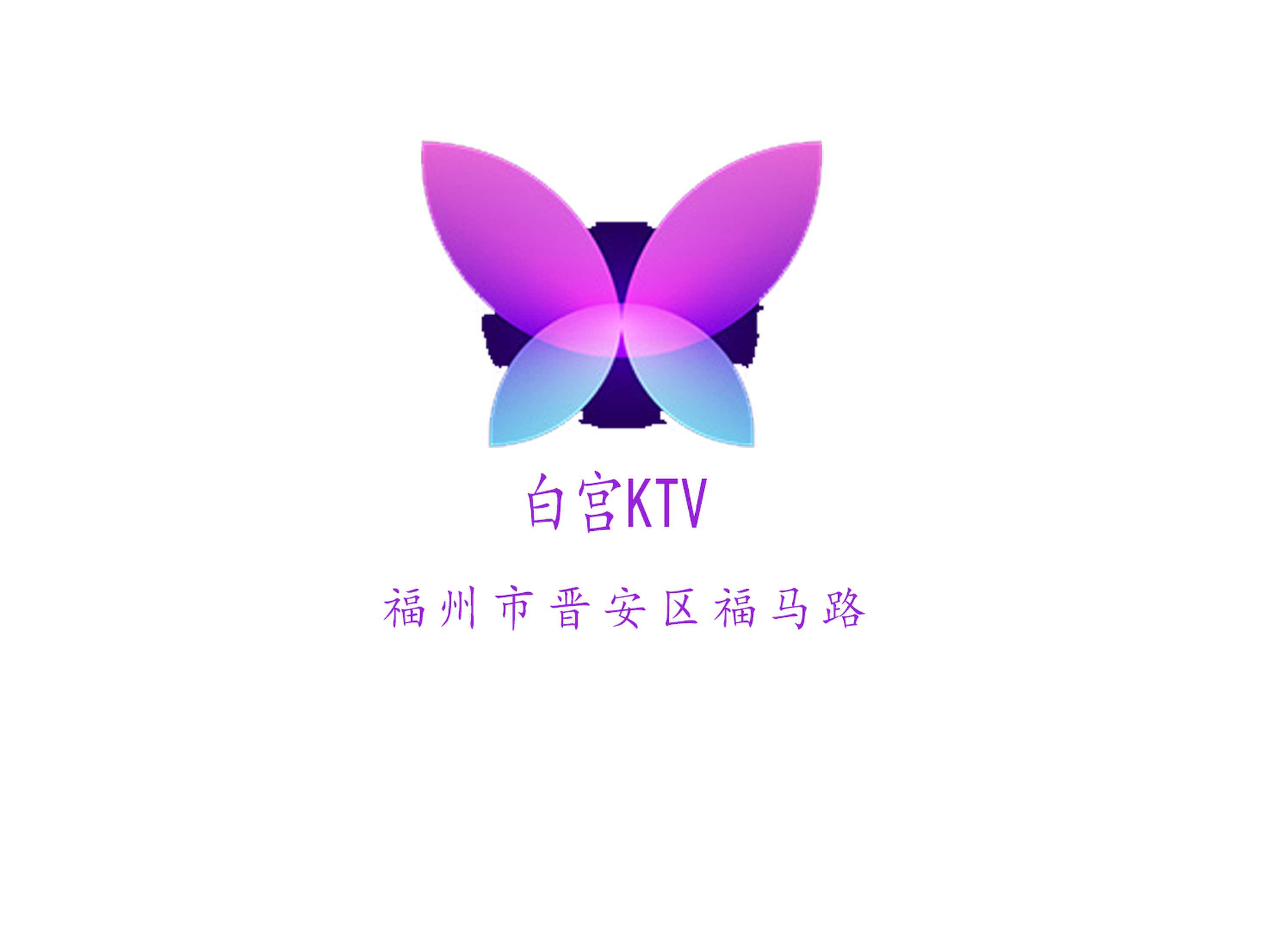 福州白宫KTV