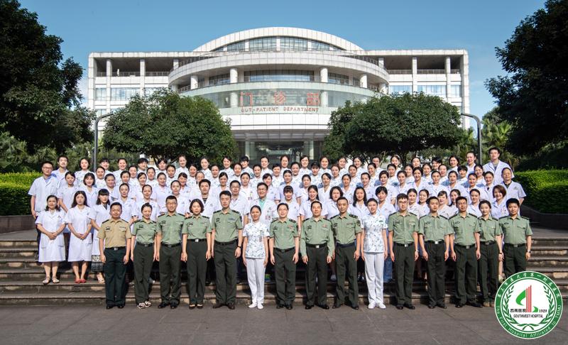 第三军医大学附属医院(西南整形美容专科医院)