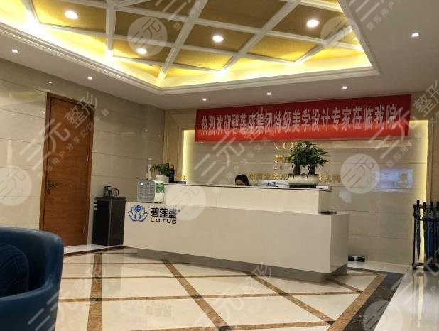 兰州碧莲盛植发医院环境图