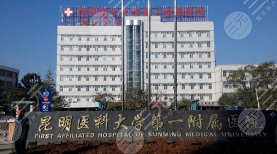 昆明云大医院激光祛斑多少钱一次？