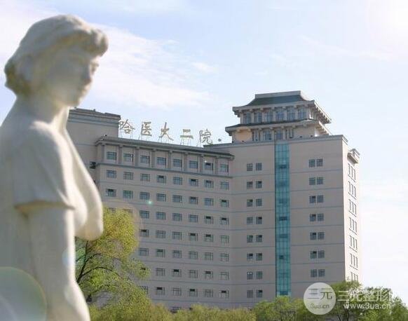 哈尔滨医大二院