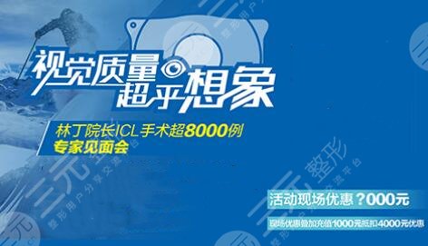 长沙爱尔眼科全飞秒价格2022优惠活动