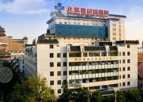 首都医科大学附属北京世纪坛医院